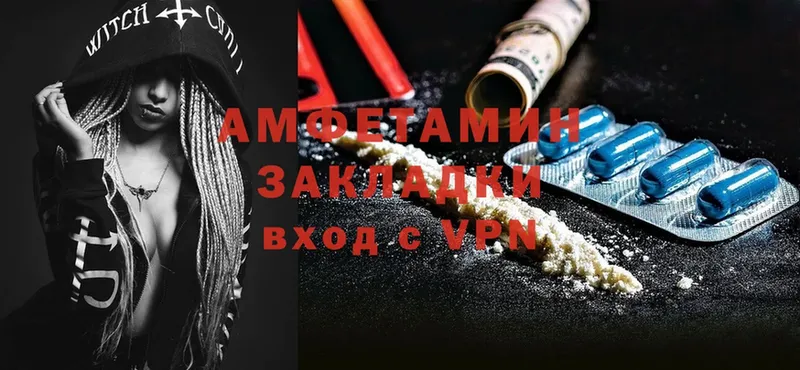 Amphetamine VHQ Николаевск