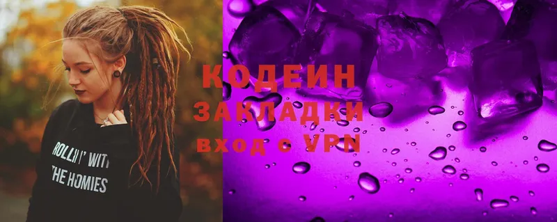 Кодеиновый сироп Lean Purple Drank  закладка  Николаевск 