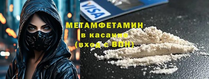 МЕТАМФЕТАМИН кристалл  Николаевск 